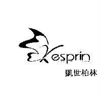 凱世柏林 Kesprin