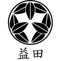 益田及圖