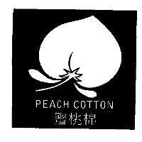 蜜桃棉 PEACH COTTON 及圖