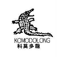 科莫多龍 KOMODOLONG 及圖
