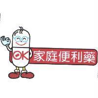 OK 家庭便利藥及圖