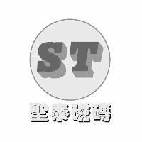 聖泰磁磚 ST 及圖