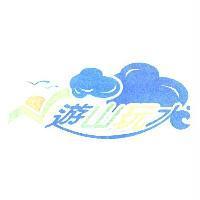 遊山玩水及圖