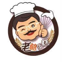 老爺蛋糕及圖