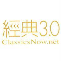 經典 3.0ClassicsNow.net