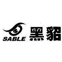 SABLE 黑貂及圖