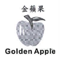金蘋果 Golden Apple 及圖標章