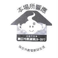 冷氣不外洩精靈圖
