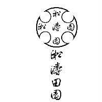 淞濤田園及圖