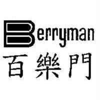 百樂門 Berryman