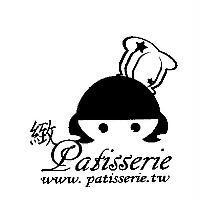 緻 Patisserie 及圖