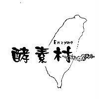 酵素村 ENZYME 及圖