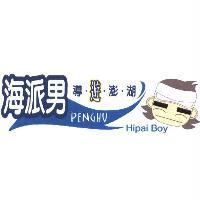 海派男及圖 導遊澎湖 PENGHU HIPAI BOY