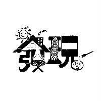 發現設計體