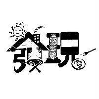 發現設計體