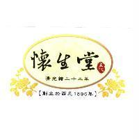 懷生堂五代清光緒二十二年創立於 1896 年及圖