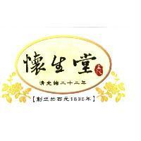 懷生堂五代清光緒二十二年創立於 1896 年及圖