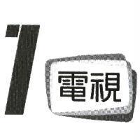 1 電視及圖