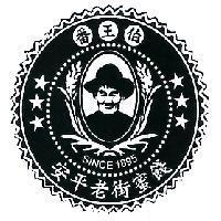 番王伯