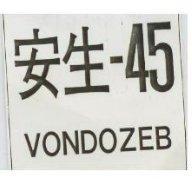安生– 45