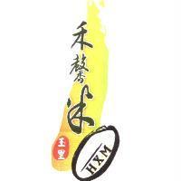 禾馨米 HXM 及圖