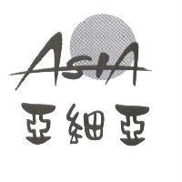 亞細亞 ASIA 及圖