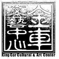 金車文藝中心 King Car Cultural & Art Center