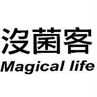 沒菌客 Magical life
