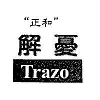 正和解憂 Trazo