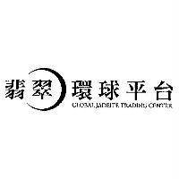 翡翠環球平台 GLOBAL JADEITE TRADING CENTER 及圖