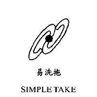 SIMPLE TAKE 易洗拖及圖