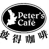 彼得咖啡 PETER'S CAFE 及圖