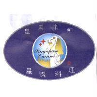 星馬味鮮星國料理及圖 Singapore Cuisine