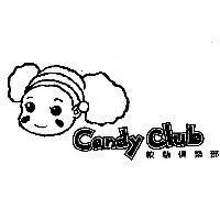 Candy Club 軟糖俱樂部及圖