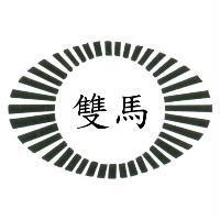 雙馬及圖