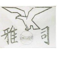 雅司及圖 EXCLUSIVE