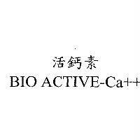 活鈣素 BIO ACTIVE-Ca++