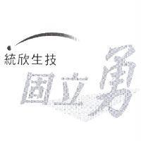 統欣生技固立勇及圖