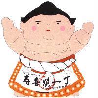 壽喜燒一丁 NEO JASU YAKI 及圖