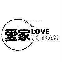 愛家及圖 LOVE LOHAZ