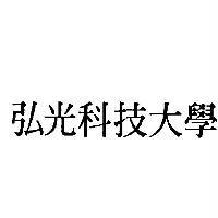 弘光科技大學