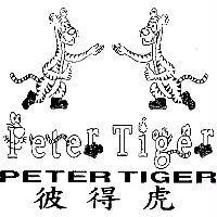 彼得虎及圖 Peter Tiger