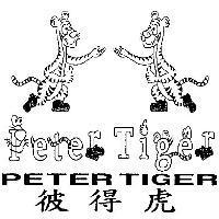 彼得虎及圖 Peter Tiger