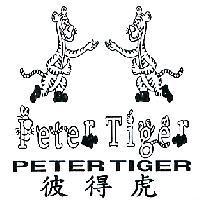 彼得虎及圖 Peter Tiger