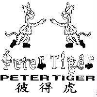 彼得虎及圖 Peter Tiger