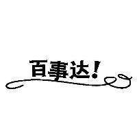 百事達 Logo