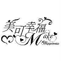 美可幸福 Make Happiness 設計圖及圖