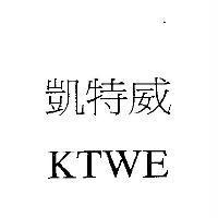 凱特威 KTWE