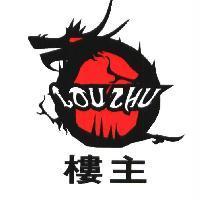 樓主 louzhu 及圖
