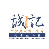 誠記 THANH-Ky 越南麵食館 Famous for Vietnamese pho 及圖